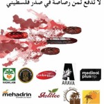 ¡Otro triunfo, BDS Marruecos acaba con la importación de dátiles israelíes!